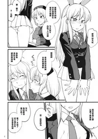 (C76) [Hinemosuan (Hinemosu Notari)] Moon Phase (Touhou Project) [Chinese] [黑条汉化]