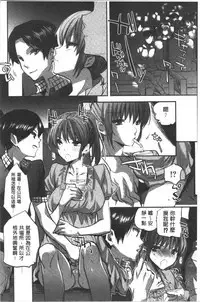 Kanojo no Ijou na Hatsujou | 彼女她異常的發情