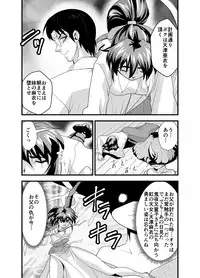 [Senbon Torii] Matsukasa Illusion Daiichiya (Inju Seisen Twin Angels)