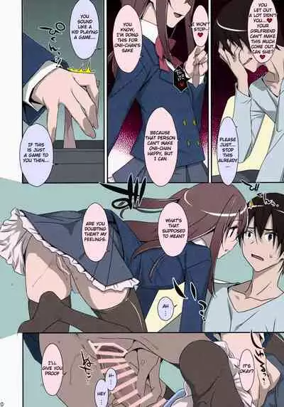Watashi no, Onii-chan