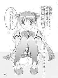 [Team IBM (PURUpyon Saitou, 瀧令紀)] TEPUCHIN (Popotan, Stellvia of the Universe, Pita Ten)