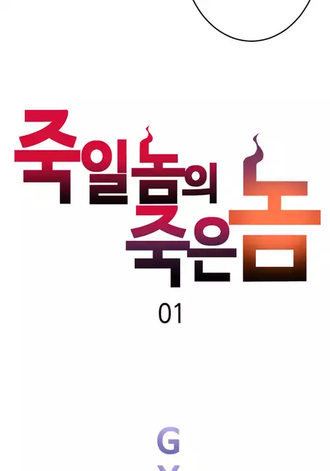 Kill the Dead Bastard Ch.1-7