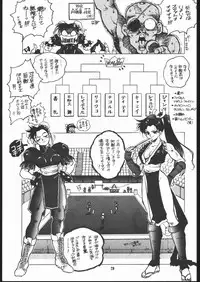 (C45) [Maruchuu Seisaku (ISUTOSHI)] Maruchuu Seisaku Turbo Remix (Various)