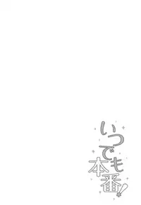 [Takitomo Tsuguo] Itsudemo Honban!