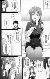 (C87) [IV VA SHIN (Mikuni Mizuki)] Home Sweet Home ~Fate Hen 6~ (Mahou Shoujo Lyrical Nanoha) [Chinese] [Drz漢化]