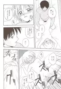 [Satou Chagashi] Fami ♥ Seku