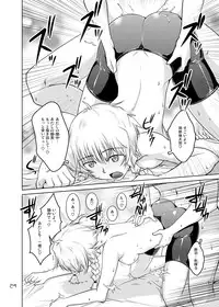 [GENOCIDE (Hattori Gorou)] Spats;Gate Absoluteness Penetrate (Steins;Gate) [Digital]