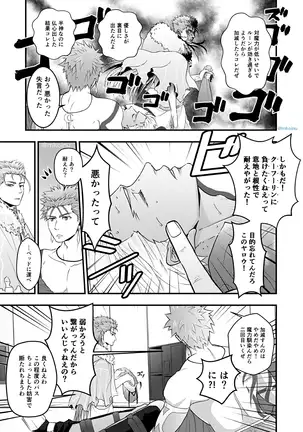 Majutsushi to Kyuuhei to Kousoku