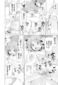 Anthology - PLUM LS 04 [2011-05-28] (Book)