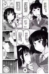 [Deep Valley] Haramase!! Seishun [Chinese]