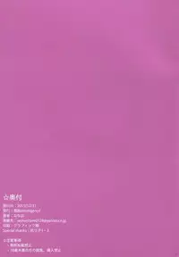 (C89) [Kodoku intelligence (Nanao)] the book of narmare (Granblue Fantasy)