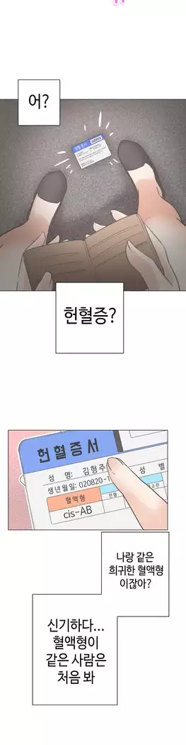 Love Navigator Ch.1-15