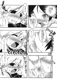 [Nanamatsu Kenji] Inran Tenshi to Koisuru Shounen [Digital]