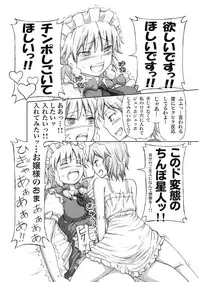 (C74) [.7 (DAWY)] Futanari Sakuya-san (Touhou Project) [Decensored]