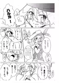[Genkin-dou Souhonpo (Geroppa)] Kasumix Xplosion Kasumi Comic part5 (Pokémon)
