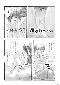 (C72) [Mieow (Rustle)] Lolita Complex Series