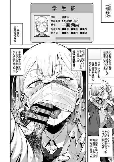 [Anon's Flood Myth (Anon 2-okunen)] Joshikou no Seiyoku Shori-ke toshite Hennyuu shita Danshiseito ni yoru Kiroku [Digital]