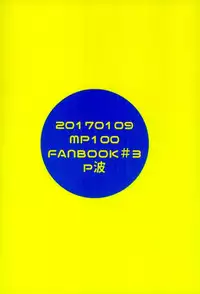 (PSYCHIC100%+2%) [P-ha (Kitochinman)] EkuMob (Mob Psycho 100)