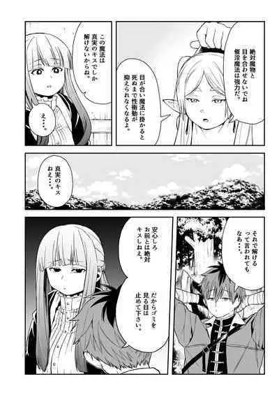 Ippan Saiin Mahou Otsuyu Dark - General aphrodisiac magic Otsuyu dark