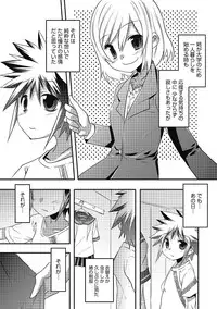 [Nanamatsu Kenji] Inran Tenshi to Koisuru Shounen [Digital]