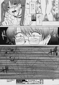 [Murasaki Syu] Ane Inu Ch. 10-11