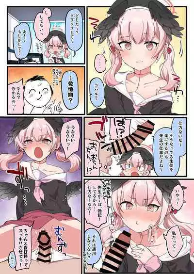 BluArch Koubi Goudou