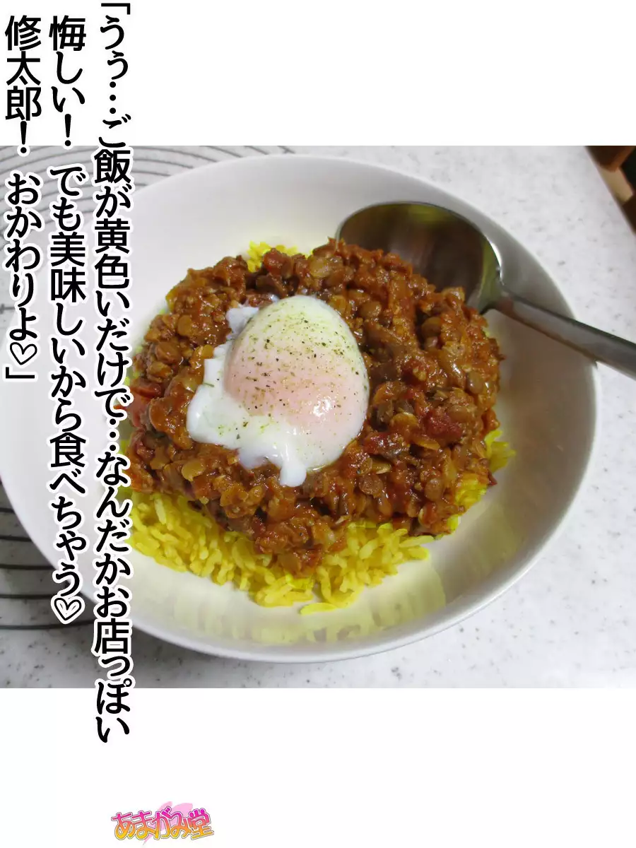 Kumi-chan wa Moto Bitch! Sex nochi Oishii Gohan♡ Ch. 1-13.4