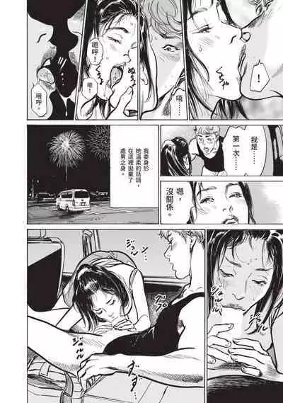 Hontou ni Atta Omowazu Zawatsuku Totteoki no Hanashi | 實際存在,會讓人心頭一震的真實故事