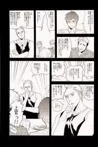 (C83) [MORBID+LOVERS (Show)] EROTICS (Hetalia: Axis Powers)