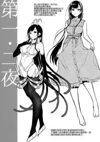 (C91) [Pochi-Goya. (Pochi.)] Ane Naru Mono 4.5 (Ane Naru Mono) [Chinese] [無毒漢化組]