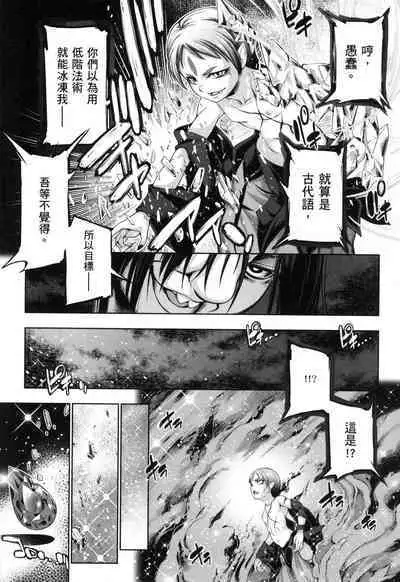 Yuusha to Maou no Ekstasis 2 | 勇者與魔王的魂魄歷程 2