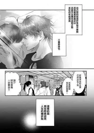 koko kara saki wa haishin NG | 接下来的内容少儿不宜1