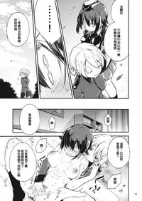 (C92) [Norinori Seika (Nori Senbei)] Amedama to Inu (Girls und Panzer) [Chinese] [沒有漢化]