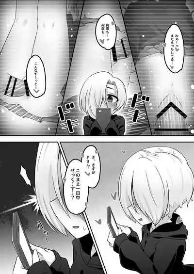 [Soiya (Akinyan)] Onaho ni Naritai Koume-chan!! Exte (THE IDOLM@STER CINDERELLA GIRLS) [Digital]