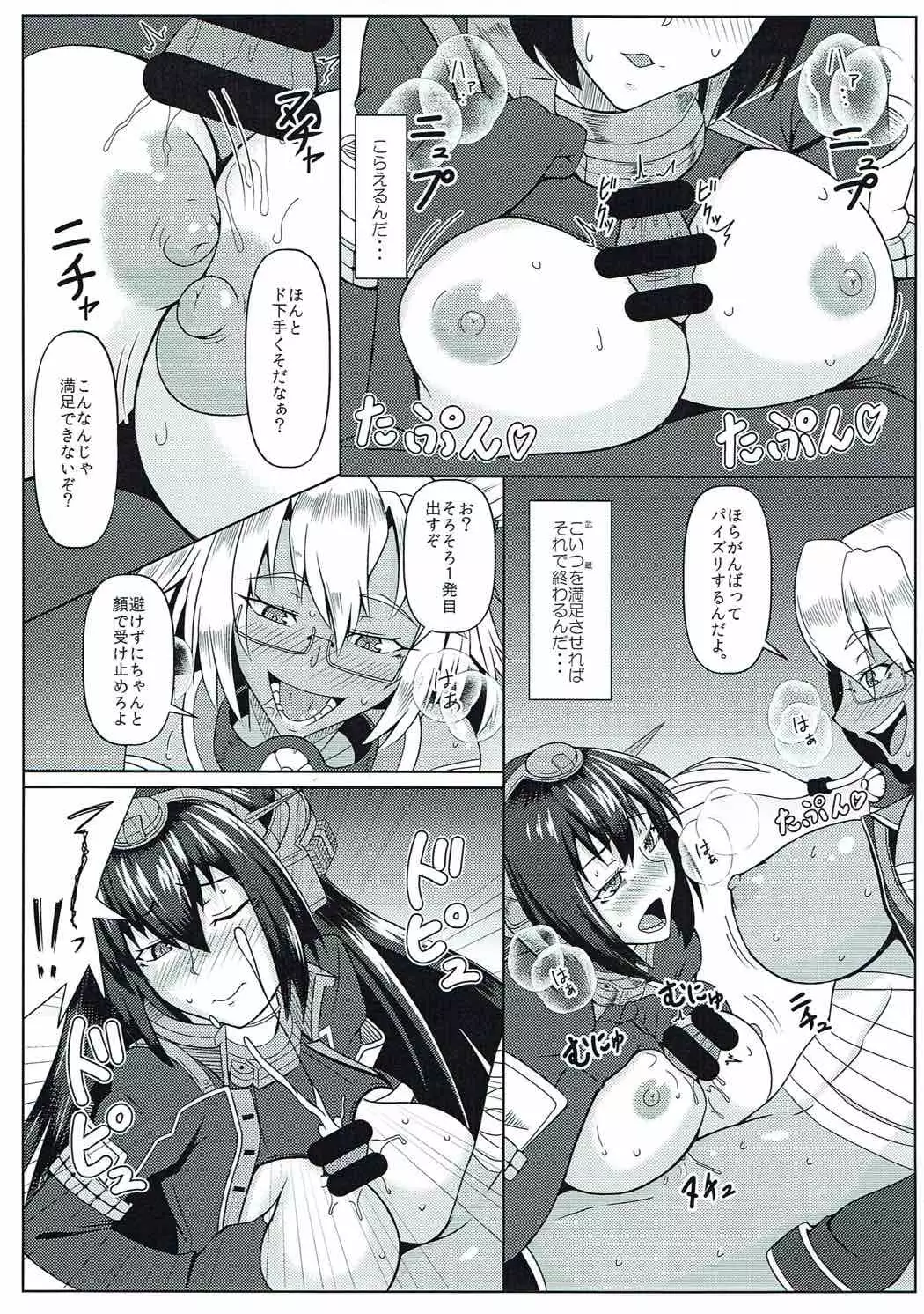 フタフタムサナガ