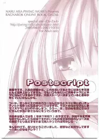 (C64) [PWING WORKS (NARU AISA)] Dazai (Ragnarok Online)