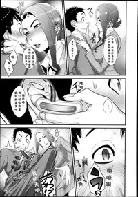 [Koyanagi Royal] Futamitsuki-chou Tanetsuke-mura Kenbunroku [Chinese] [有流星雨个人汉化]