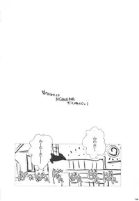 (C82) [Suitekiya (Suitekiya Yuumin)] Kimeseku Smile (Smile Precure!)