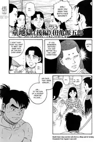 [Gengoroh Tagame] A Boy in Hell (001-003) [ENG]