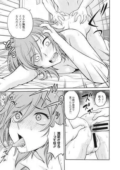 [Funabori Nariaki] Chokyo Soudanshitsu [Digital]