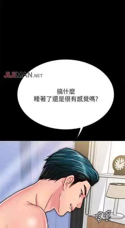 【已完结】同居密友（作者：Pb&無業遊民） 第1~30话