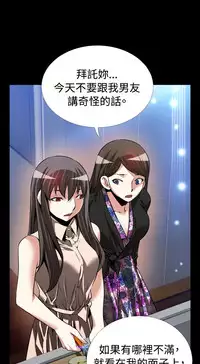 [KKUN &INSANE] Love Parameter 恋爱辅助器 86-91 [Chinese]