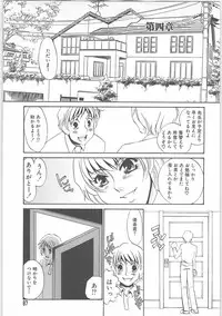 [Umino Yayoi] Onna kateikyoushi Shizuka (Woman Private Teacher Shizuka)