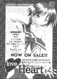 [Anthology] Girl's Parade 2000 4 (Various)