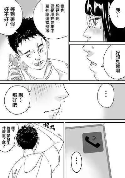 Kyonyuu Jimi Musume Tokyo de Hyohen Shite Circle Senpai to Uwaki Nakadashi | 巨乳土妹子到東京性情大變被社團的前輩出軌內射了