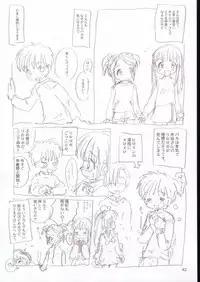 (SC21) [Sanketsushuu (Sanzui)] Vignette-bom (Licca Vignette)