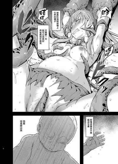 Gensou Kijuu Kuukan Roku