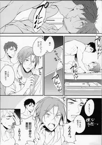 (SUPER24) [PureSlider (Matsuo)] MONTHLY THE IWATOVISION (Free!)