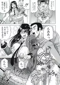 [Jamming] Kangoku Jima