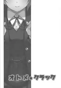 (COMIC1☆13) [SUGAR MAPLE (Yunodon)] Otome Crack (THE IDOLM@STER CINDERELLA GIRLS)